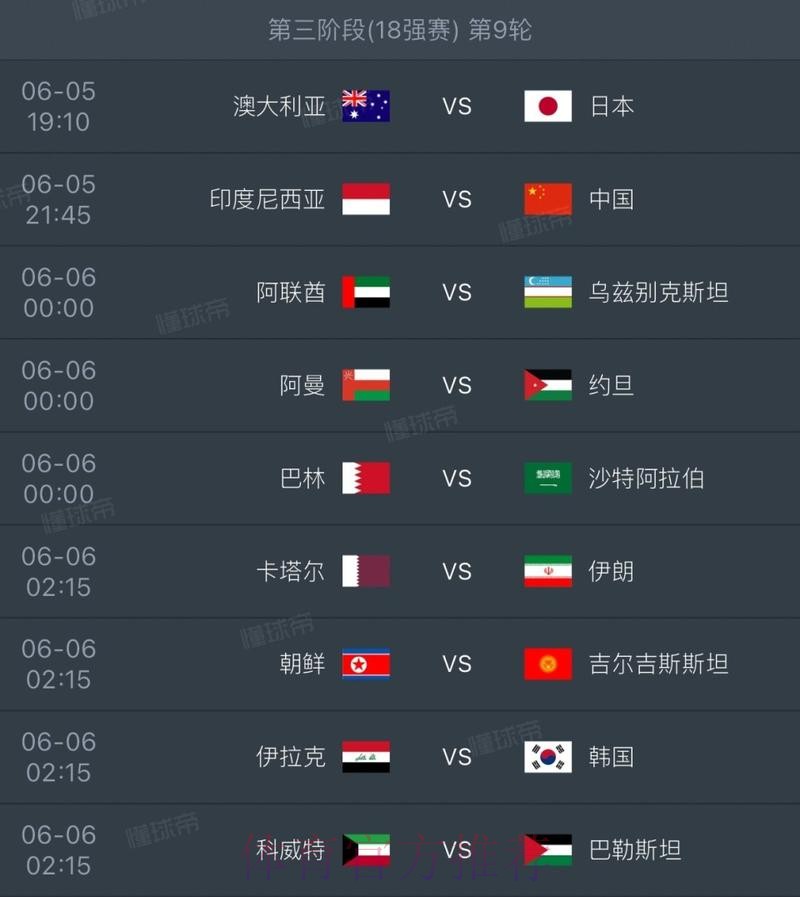 2026世界杯直播实时更新赛事详情免费观看