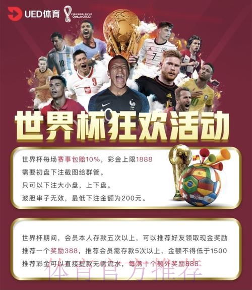 世界杯下注实时投注平台推荐 世界杯下注实时投注平台推荐